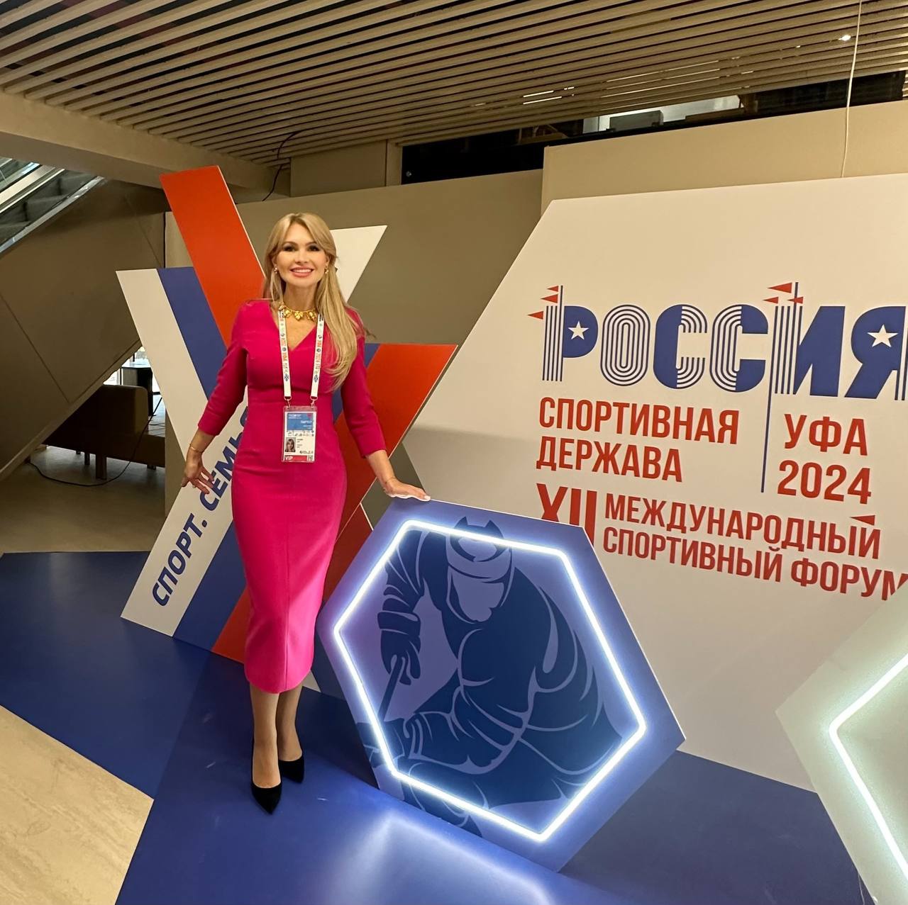 Федерация санного спорта России на Форуме "Россия - спортивная держава" в Уфе