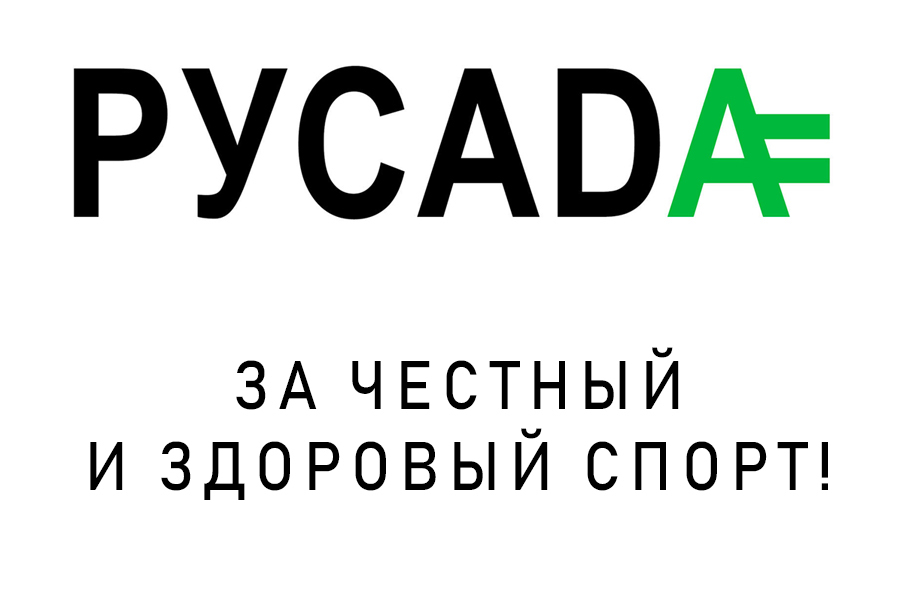 Вниманию спортсменов