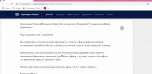 Президент Путин поздравил победителей чемпионата мира по санному спорту 2019 года в Винтерберге