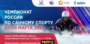 Прямая трансляция чемпионата России 2023  8 марта в эфире МАТЧ! ТВ