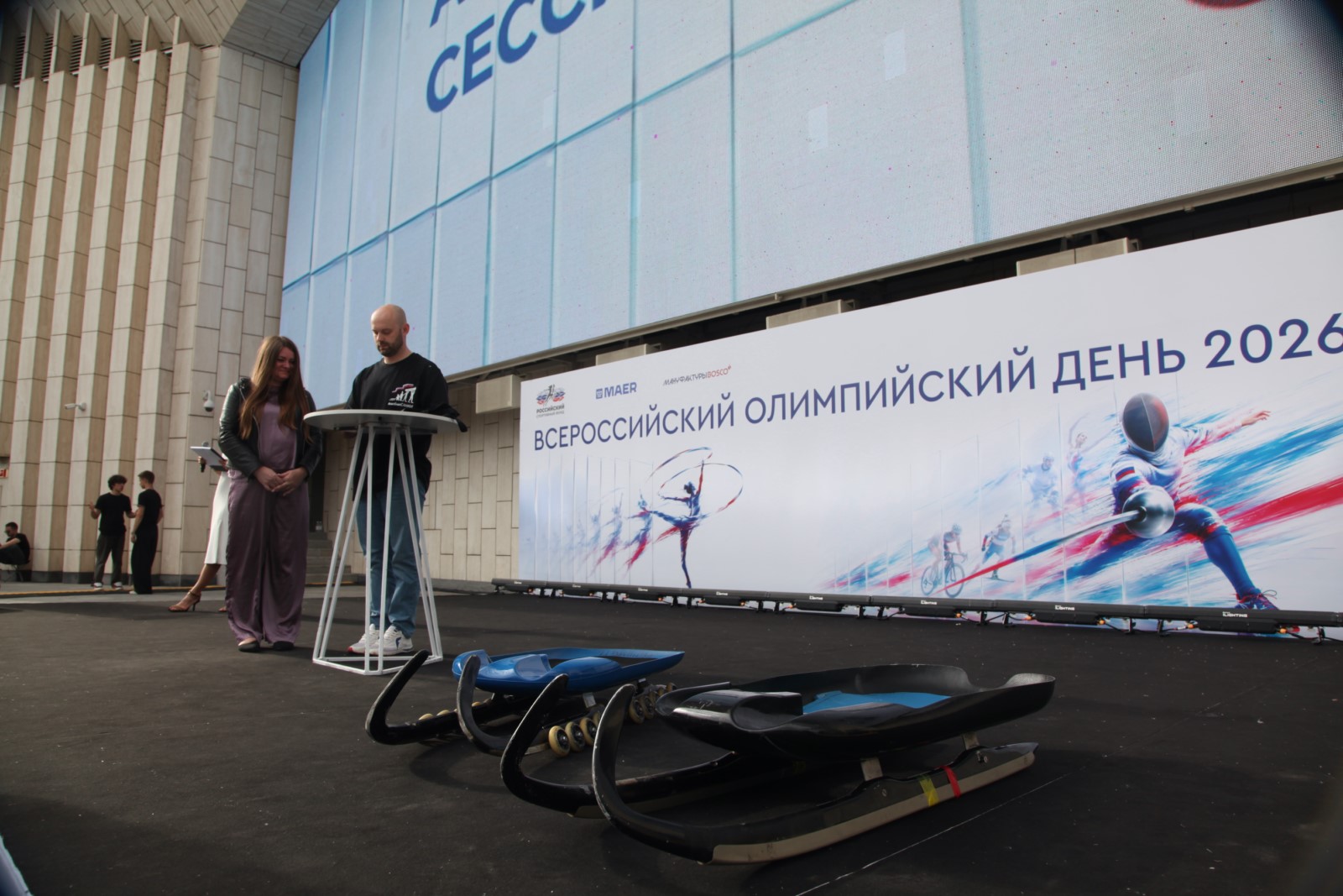 Всероссийский олимпийский день 2026 в Зарядье, Москва