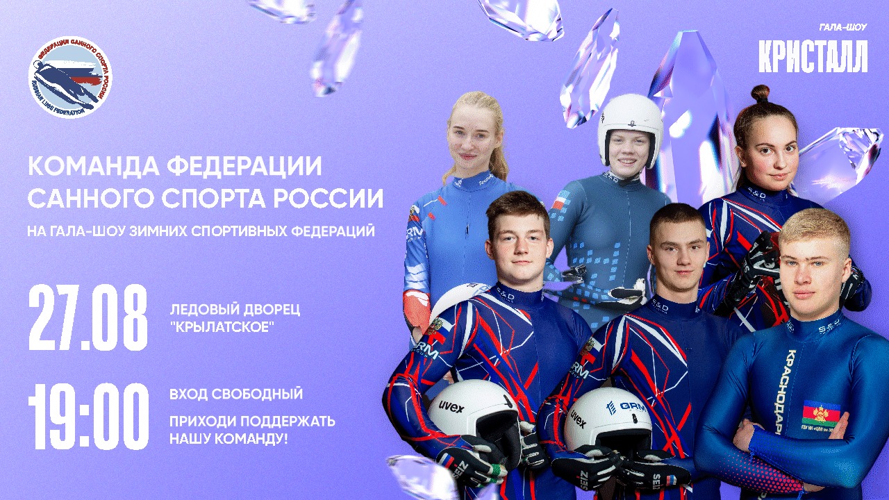 Лидеры молодежной сборной России выступят в зимнем пятиборье