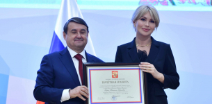Почетной грамотой Президента РФ награждена президент ФССР Наталия Гарт