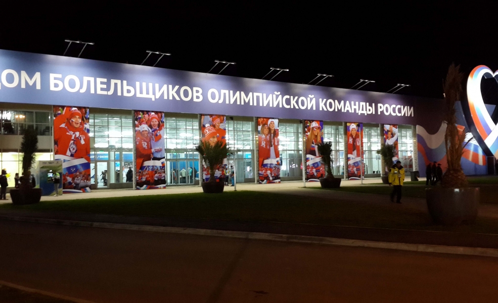 Экспозиция санного спорта в олимпийском Доме болельщиков