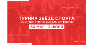 Саночники примут участие в московском турнире по киберспорту