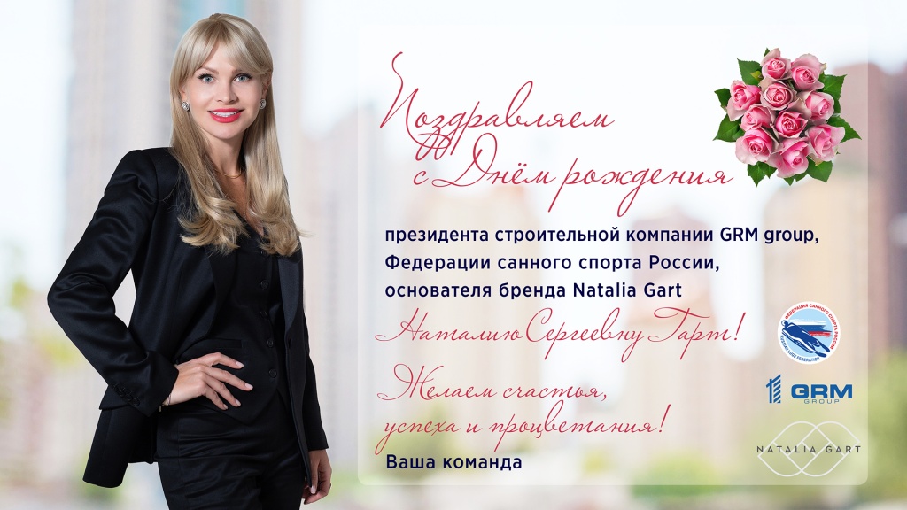 2023_Открытка Гарт 4 1920х1080.jpg